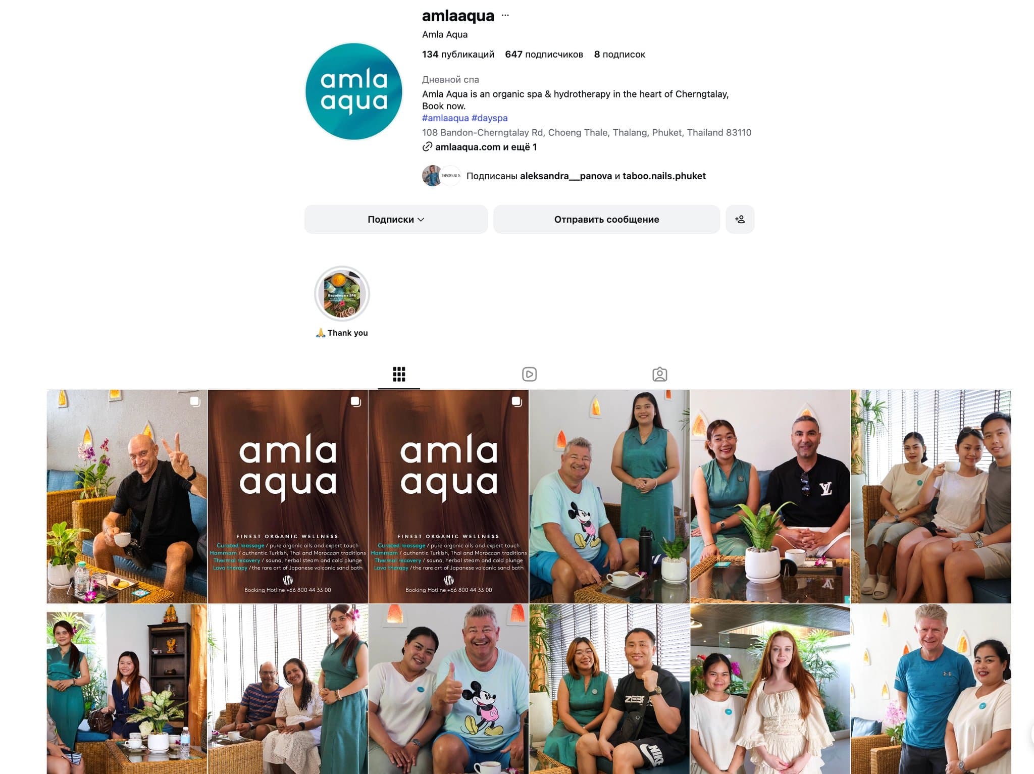 Instagram @amlaaqua — 645 подписчиков