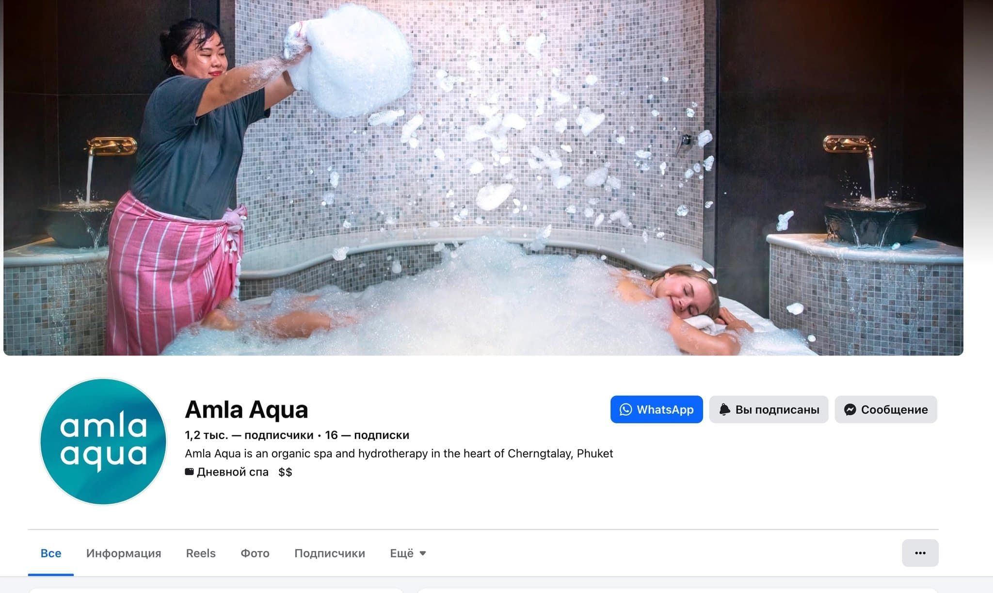 Facebook Amla Aqua — 1,200 подписчиков