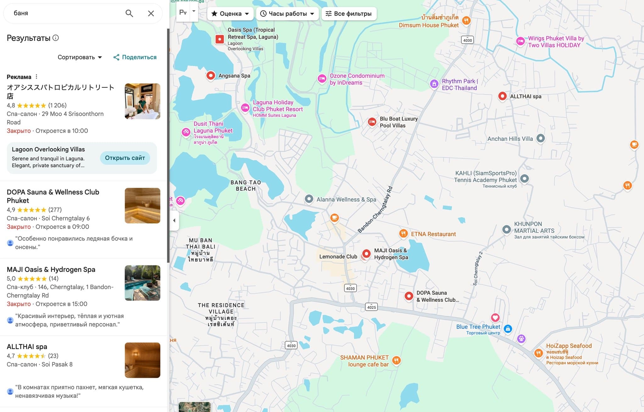 Поиск «баня» в Google Maps — Amla Aqua нет в выдаче