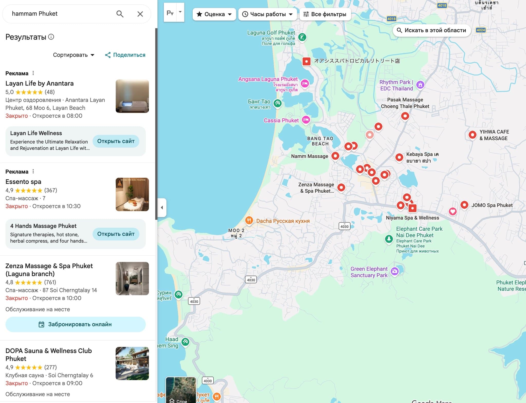 Поиск «hammam Phuket» — Amla Aqua не найти