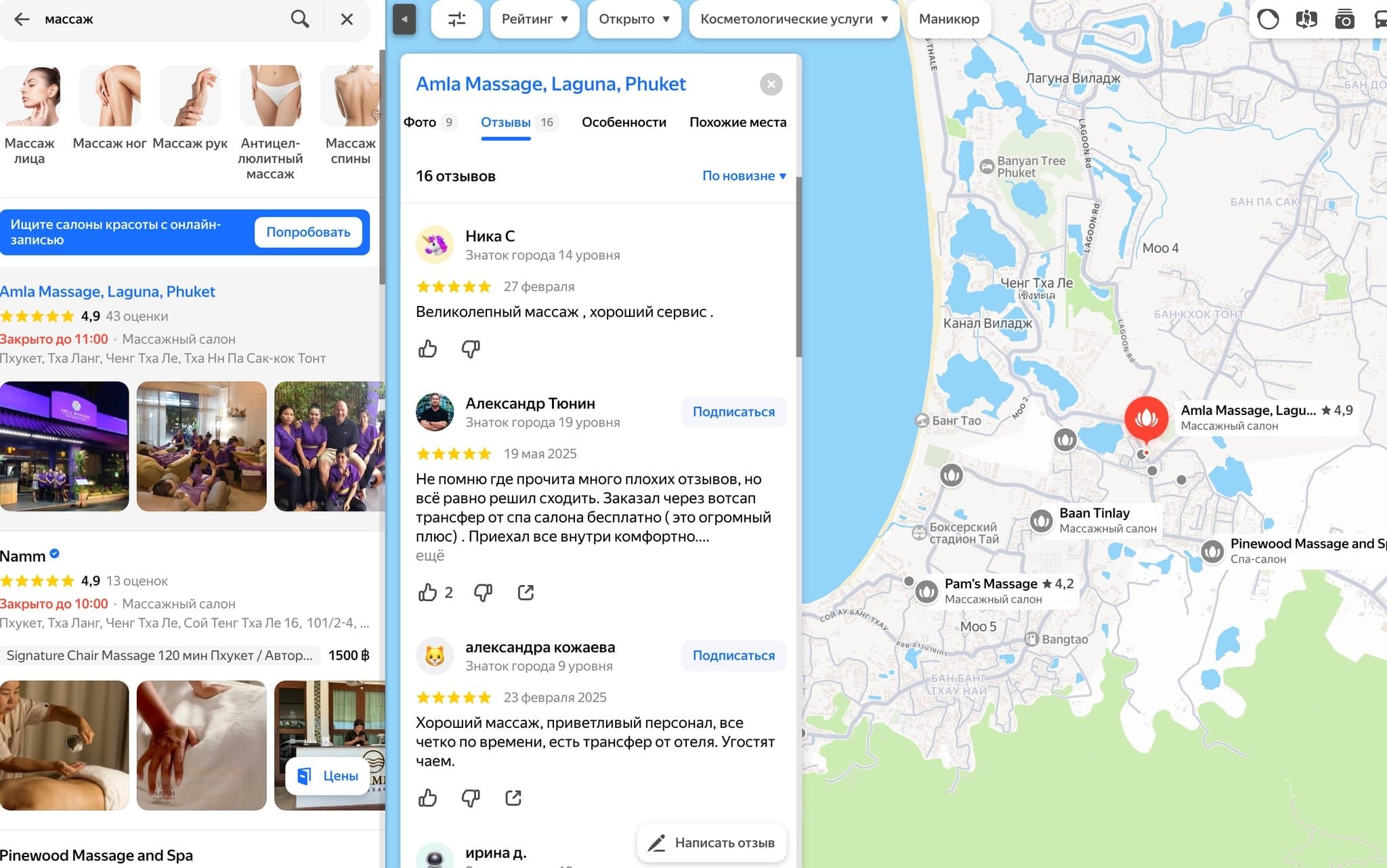 Яндекс Карты — 4.9★/40, русскоязычная аудитория
