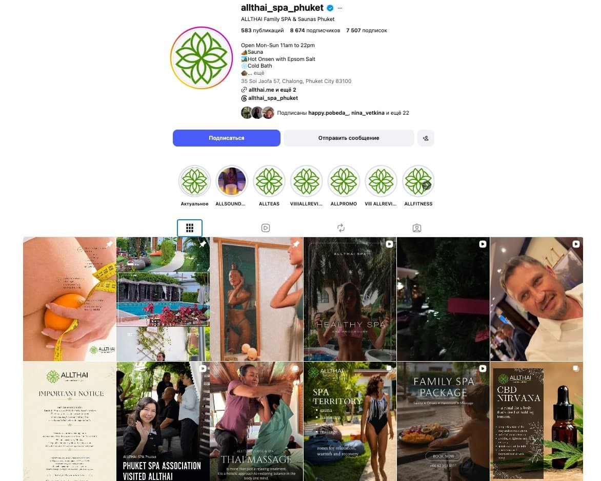 @allthai_spa_phuket — 8,674 подписчика, конкурент на Пхукете