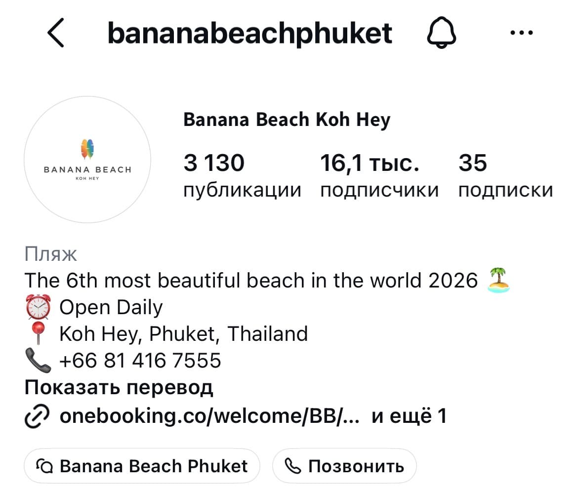@bananabeachphuket profile