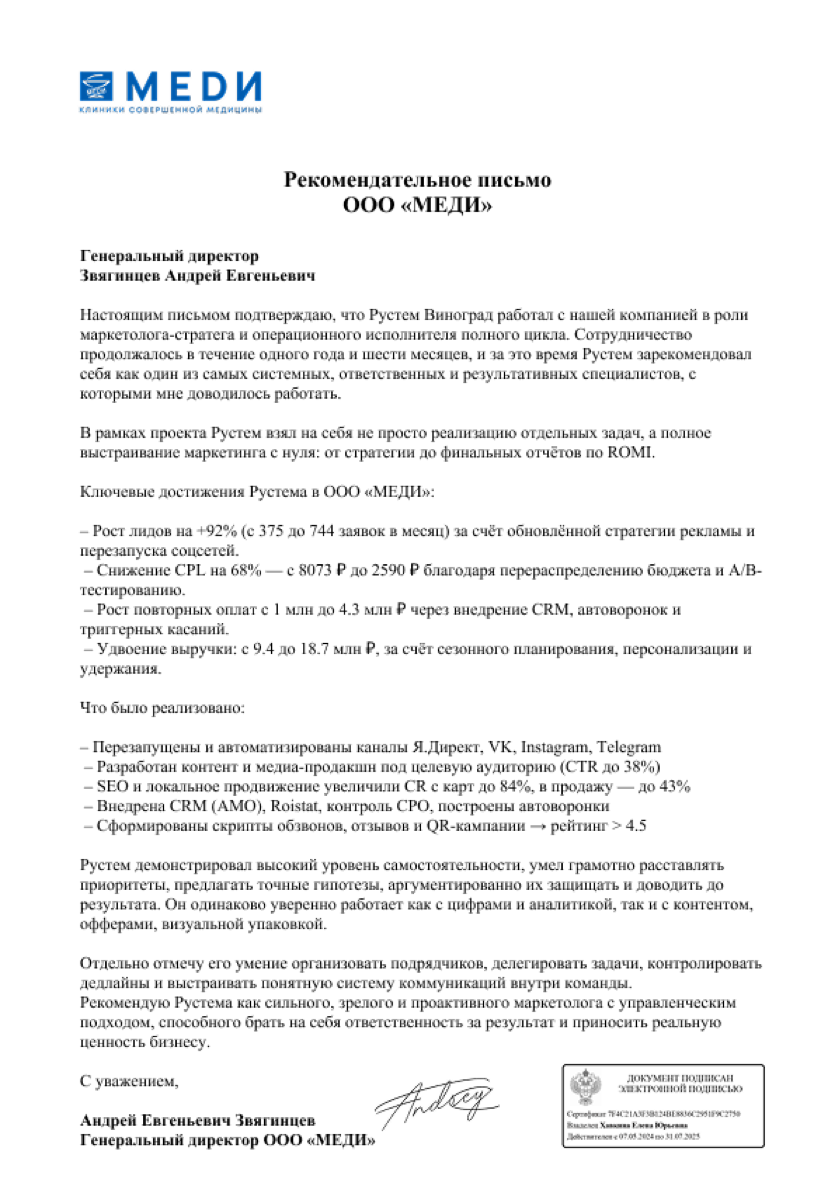 Recommendation letter