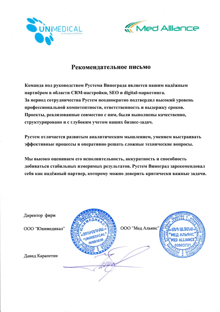 Recommendation letter